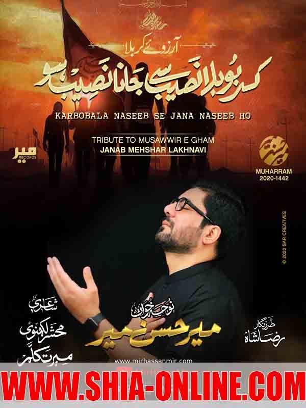 Karbobala Naseeb Se Jana Naseeb Ho
